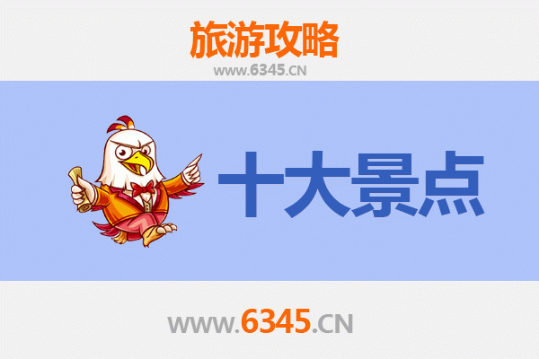 百色右江旅游必去十大景点推荐
