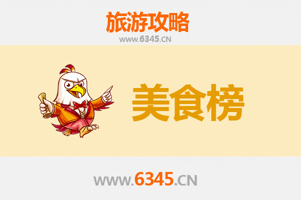 百色右江美食排行榜前十名：舌尖上的壮乡风情